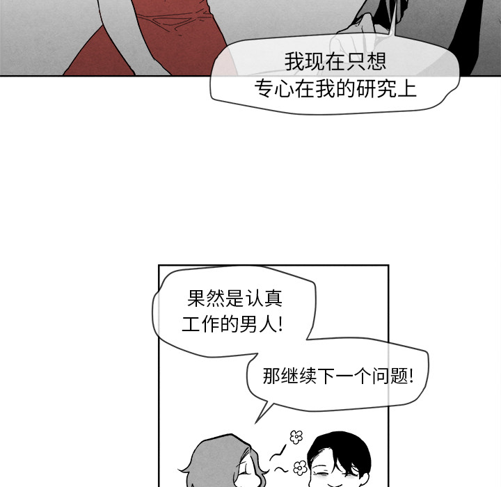 《墓志铭》漫画最新章节墓志铭-第 2 章免费下拉式在线观看章节第【14】张图片