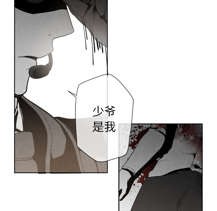 《墓志铭》漫画最新章节墓志铭-第 2 章免费下拉式在线观看章节第【124】张图片