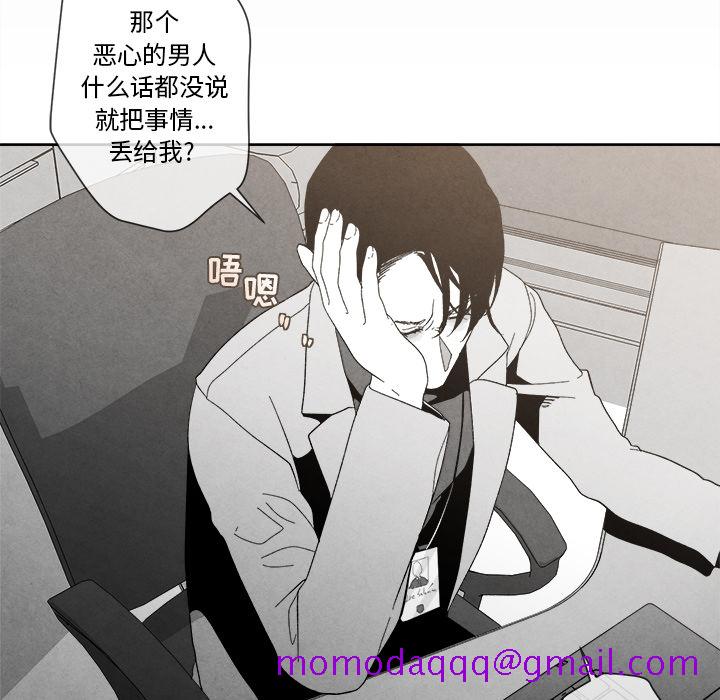 《墓志铭》漫画最新章节墓志铭-第 2 章免费下拉式在线观看章节第【66】张图片