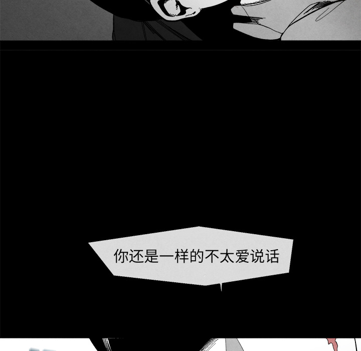 《墓志铭》漫画最新章节墓志铭-第 2 章免费下拉式在线观看章节第【53】张图片