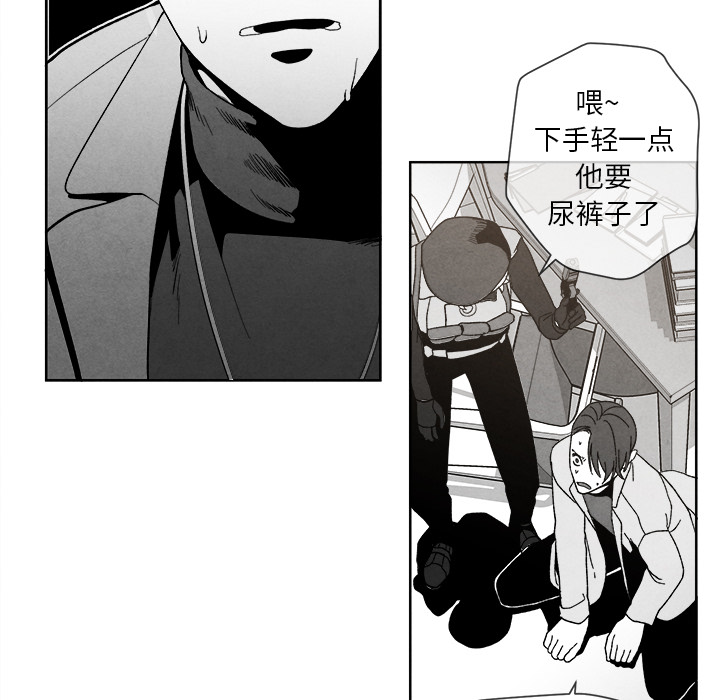 《墓志铭》漫画最新章节墓志铭-第 2 章免费下拉式在线观看章节第【119】张图片