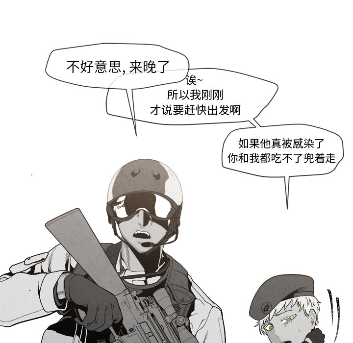 《墓志铭》漫画最新章节墓志铭-第 2 章免费下拉式在线观看章节第【107】张图片