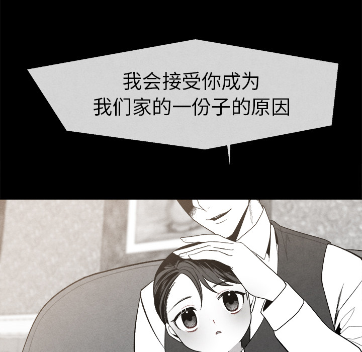 《墓志铭》漫画最新章节墓志铭-第 2 章免费下拉式在线观看章节第【50】张图片