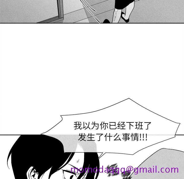 《墓志铭》漫画最新章节墓志铭-第 2 章免费下拉式在线观看章节第【76】张图片