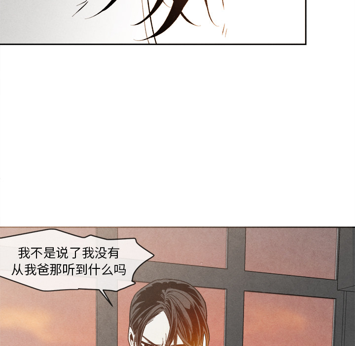 《墓志铭》漫画最新章节墓志铭-第 2 章免费下拉式在线观看章节第【34】张图片