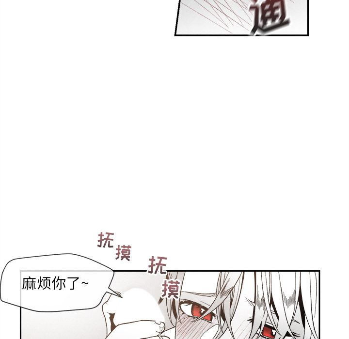 《墓志铭》漫画最新章节墓志铭-第 6 章免费下拉式在线观看章节第【79】张图片