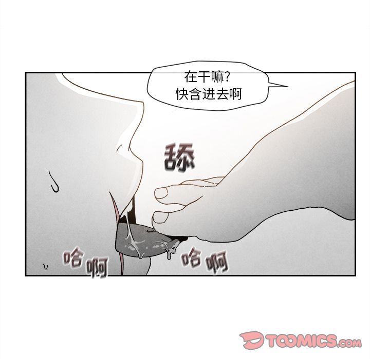 《墓志铭》漫画最新章节墓志铭-第 6 章免费下拉式在线观看章节第【54】张图片