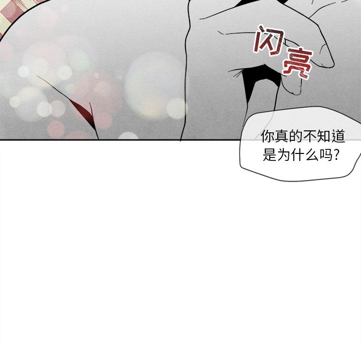 《墓志铭》漫画最新章节墓志铭-第 6 章免费下拉式在线观看章节第【27】张图片