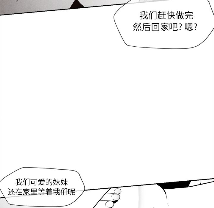 《墓志铭》漫画最新章节墓志铭-第 6 章免费下拉式在线观看章节第【67】张图片