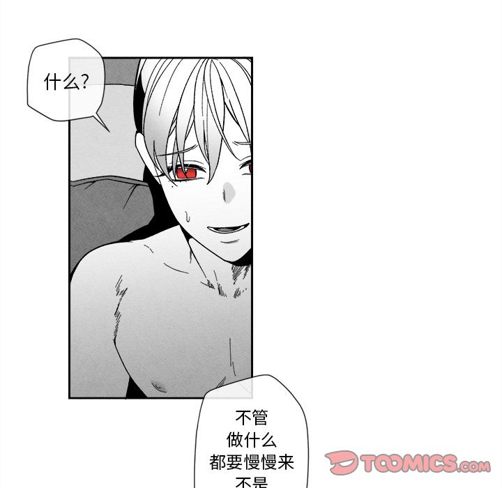 《墓志铭》漫画最新章节墓志铭-第 6 章免费下拉式在线观看章节第【10】张图片