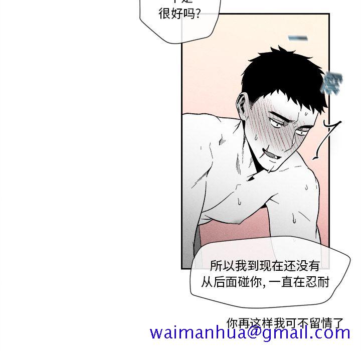 《墓志铭》漫画最新章节墓志铭-第 6 章免费下拉式在线观看章节第【11】张图片