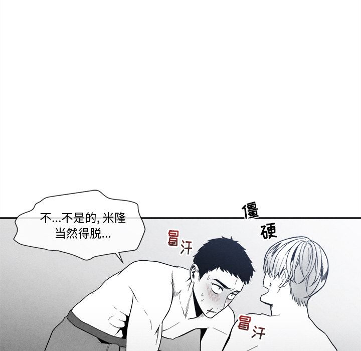 《墓志铭》漫画最新章节墓志铭-第 6 章免费下拉式在线观看章节第【8】张图片