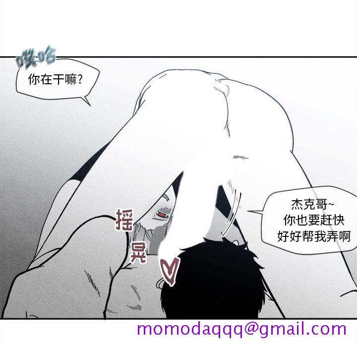 《墓志铭》漫画最新章节墓志铭-第 6 章免费下拉式在线观看章节第【76】张图片