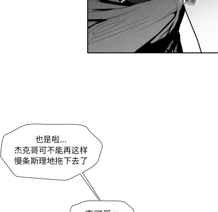 《墓志铭》漫画最新章节墓志铭-第 6 章免费下拉式在线观看章节第【15】张图片