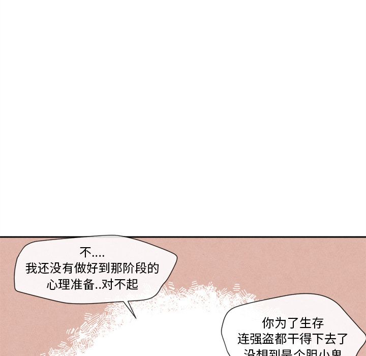 《墓志铭》漫画最新章节墓志铭-第 6 章免费下拉式在线观看章节第【12】张图片