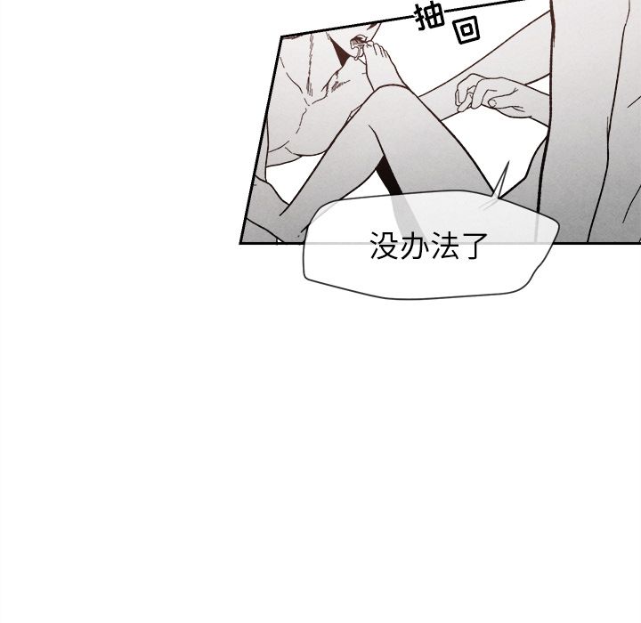 《墓志铭》漫画最新章节墓志铭-第 6 章免费下拉式在线观看章节第【60】张图片