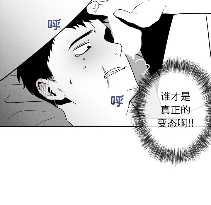 《墓志铭》漫画最新章节墓志铭-第 6 章免费下拉式在线观看章节第【68】张图片