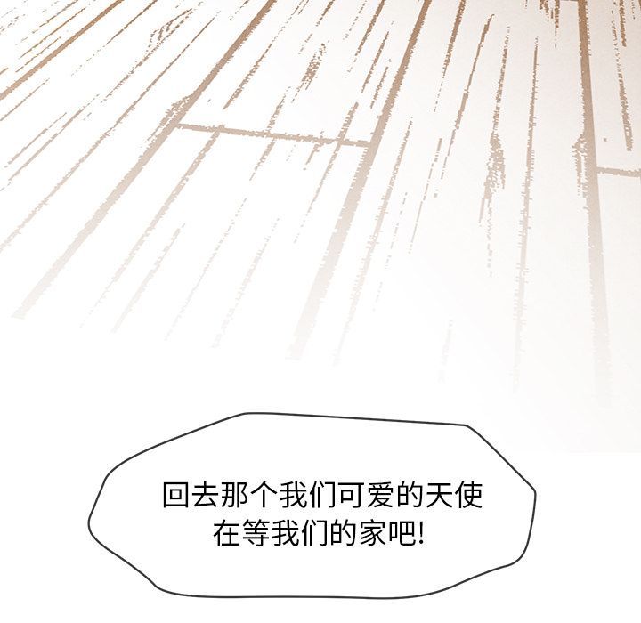 《墓志铭》漫画最新章节墓志铭-第 6 章免费下拉式在线观看章节第【105】张图片