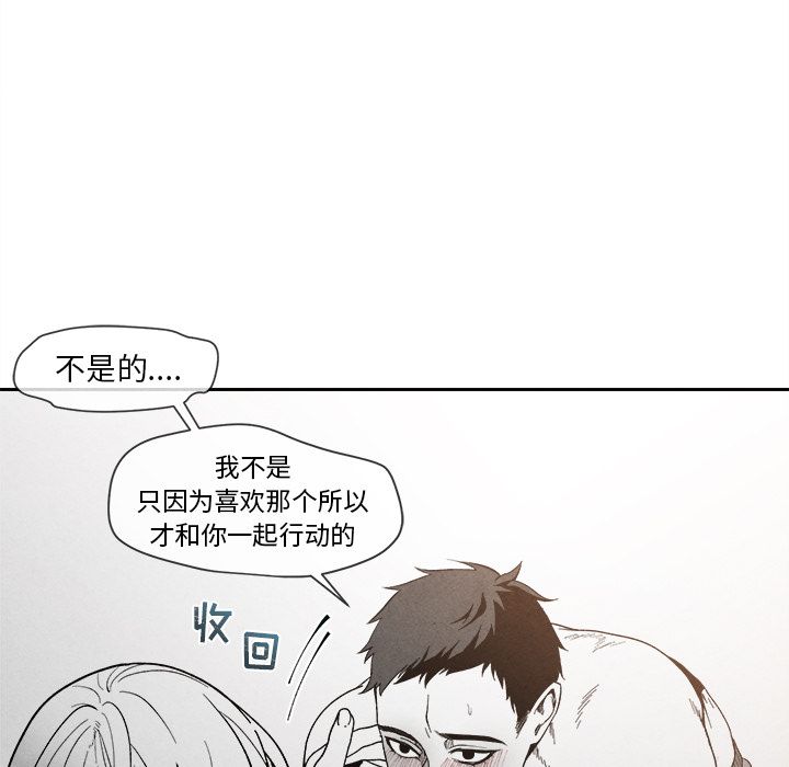 《墓志铭》漫画最新章节墓志铭-第 6 章免费下拉式在线观看章节第【33】张图片