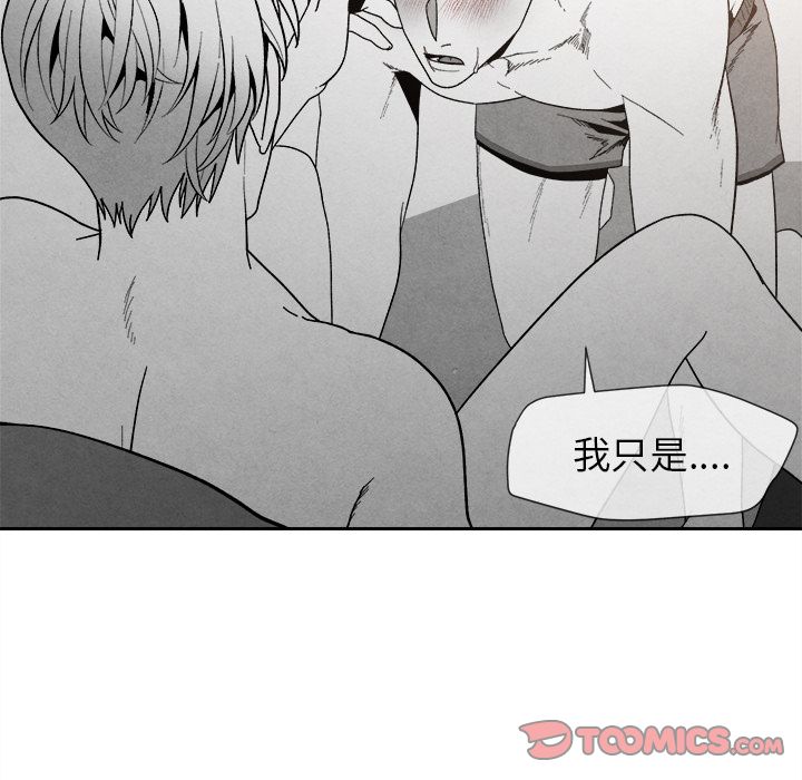 《墓志铭》漫画最新章节墓志铭-第 6 章免费下拉式在线观看章节第【34】张图片