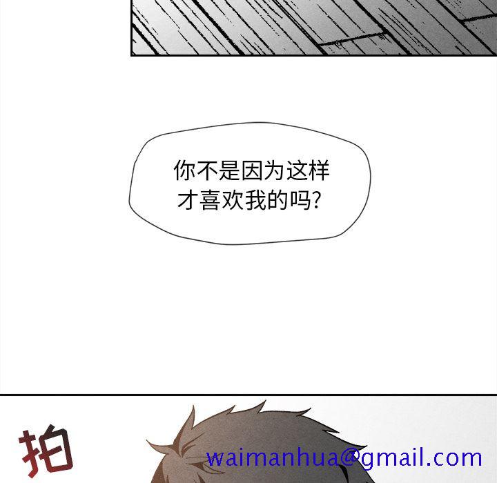 《墓志铭》漫画最新章节墓志铭-第 6 章免费下拉式在线观看章节第【31】张图片