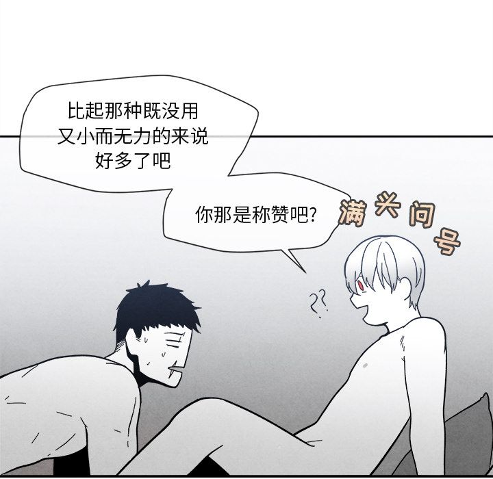 《墓志铭》漫画最新章节墓志铭-第 6 章免费下拉式在线观看章节第【24】张图片