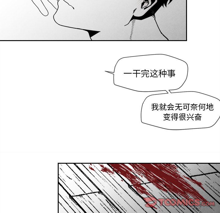 《墓志铭》漫画最新章节墓志铭-第 6 章免费下拉式在线观看章节第【30】张图片