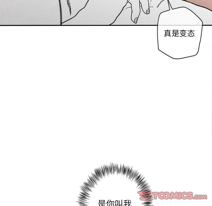 《墓志铭》漫画最新章节墓志铭-第 6 章免费下拉式在线观看章节第【58】张图片