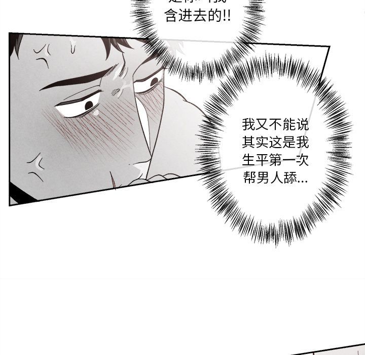 《墓志铭》漫画最新章节墓志铭-第 6 章免费下拉式在线观看章节第【59】张图片