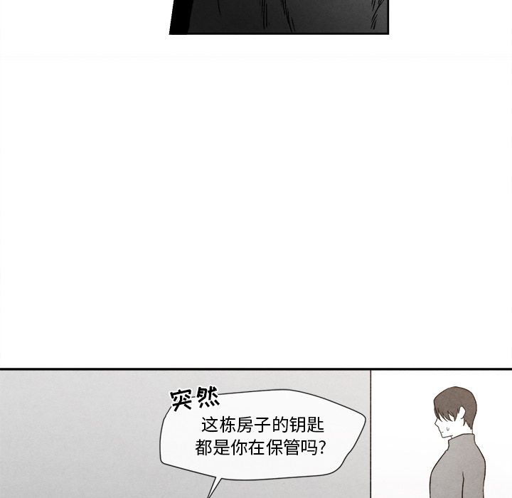 《墓志铭》漫画最新章节墓志铭-第 8 章免费下拉式在线观看章节第【13】张图片