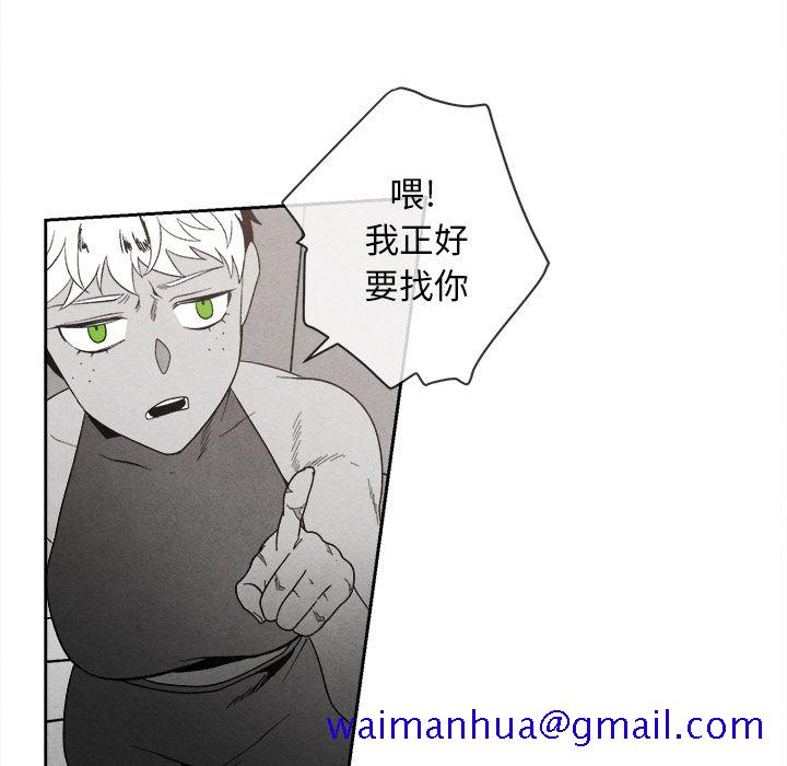 《墓志铭》漫画最新章节墓志铭-第 8 章免费下拉式在线观看章节第【11】张图片