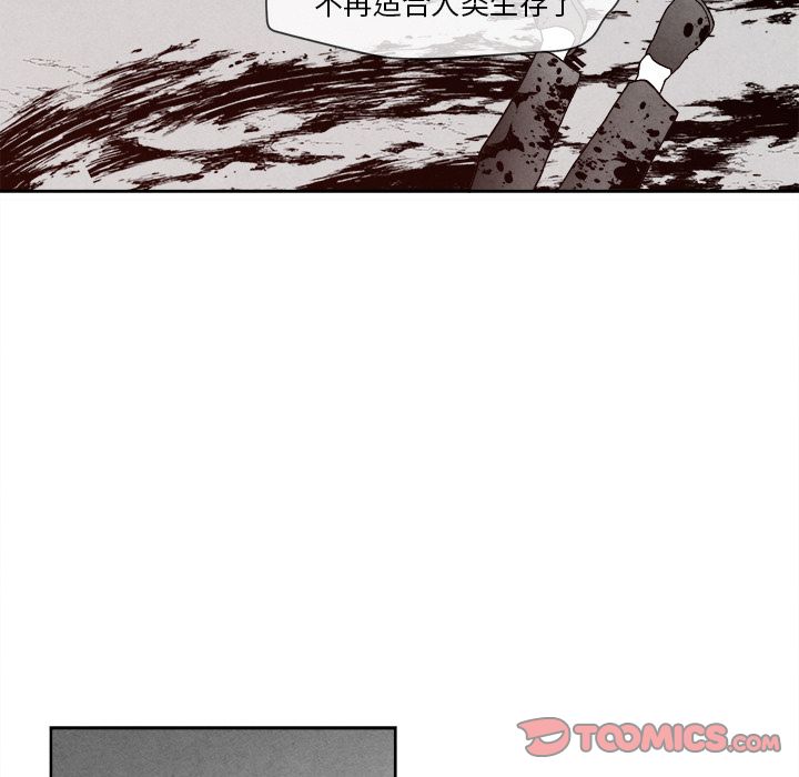 《墓志铭》漫画最新章节墓志铭-第 8 章免费下拉式在线观看章节第【90】张图片