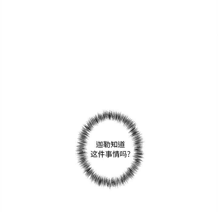 《墓志铭》漫画最新章节墓志铭-第 8 章免费下拉式在线观看章节第【53】张图片