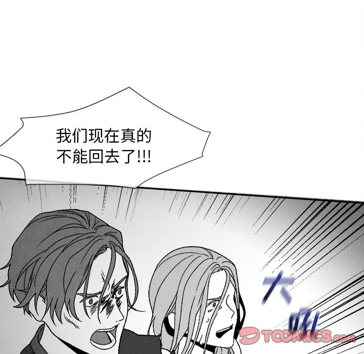 《墓志铭》漫画最新章节墓志铭-第 8 章免费下拉式在线观看章节第【94】张图片