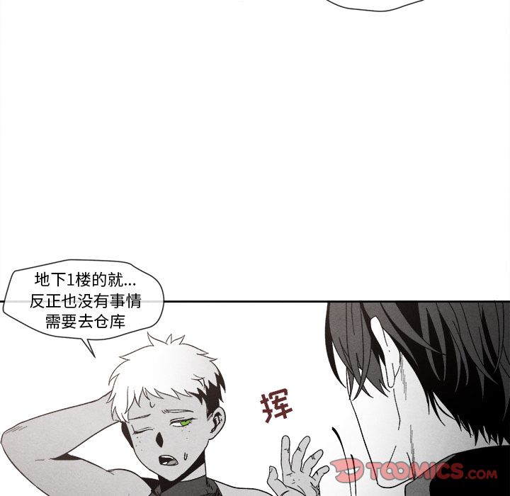 《墓志铭》漫画最新章节墓志铭-第 8 章免费下拉式在线观看章节第【22】张图片