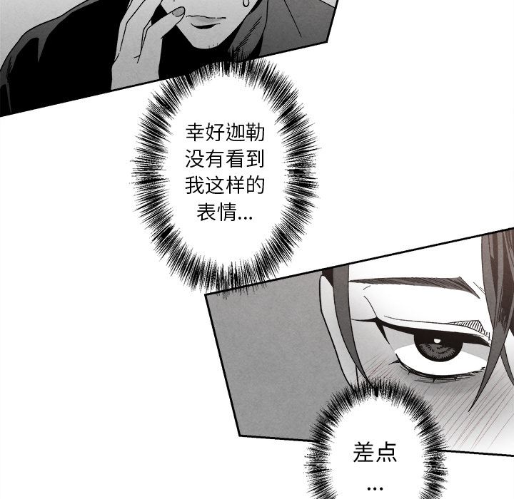 《墓志铭》漫画最新章节墓志铭-第 8 章免费下拉式在线观看章节第【8】张图片