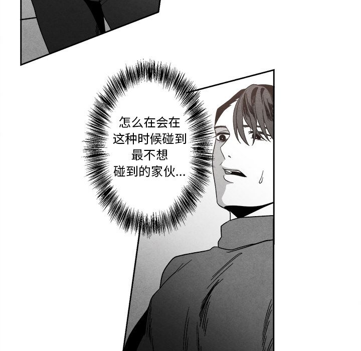 《墓志铭》漫画最新章节墓志铭-第 8 章免费下拉式在线观看章节第【12】张图片