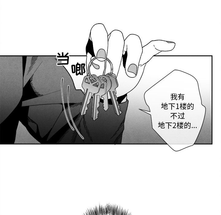 《墓志铭》漫画最新章节墓志铭-第 8 章免费下拉式在线观看章节第【19】张图片