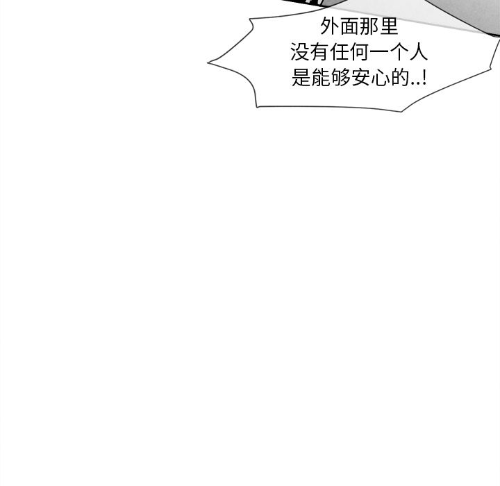 《墓志铭》漫画最新章节墓志铭-第 8 章免费下拉式在线观看章节第【93】张图片