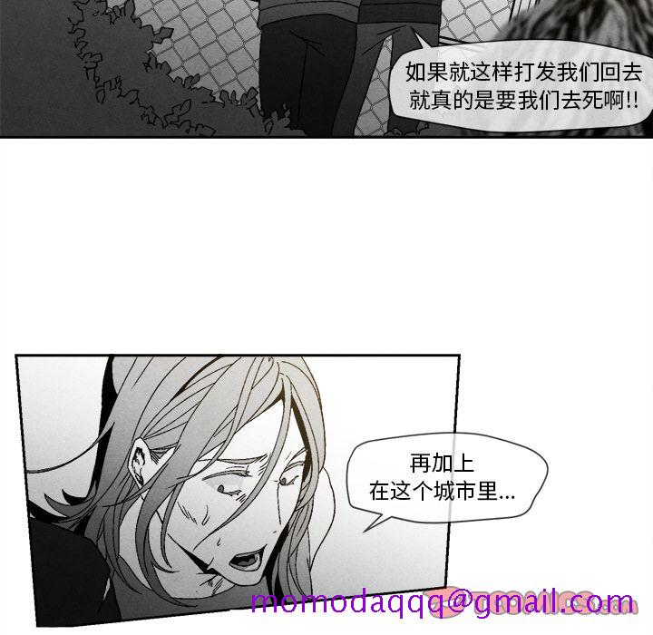 《墓志铭》漫画最新章节墓志铭-第 8 章免费下拉式在线观看章节第【86】张图片