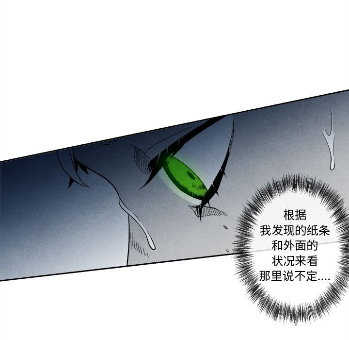 《墓志铭》漫画最新章节墓志铭-第 8 章免费下拉式在线观看章节第【52】张图片