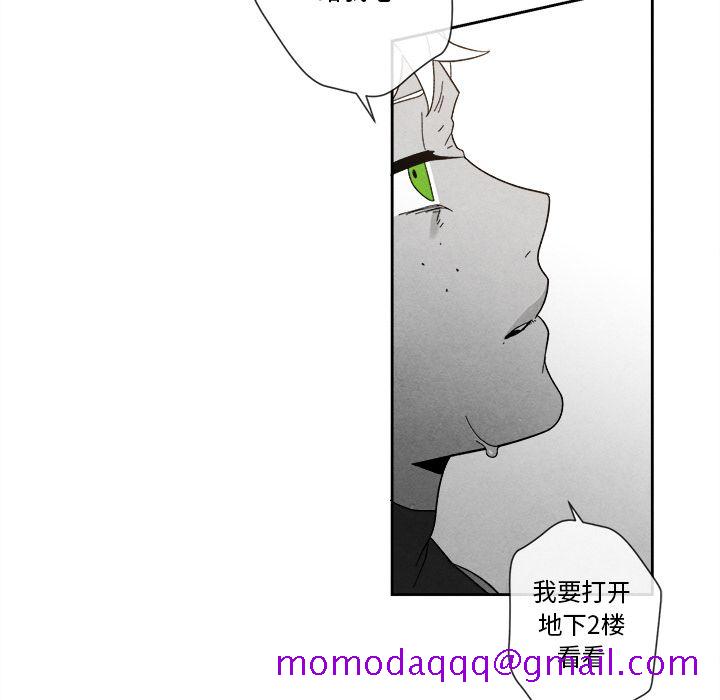 《墓志铭》漫画最新章节墓志铭-第 8 章免费下拉式在线观看章节第【16】张图片