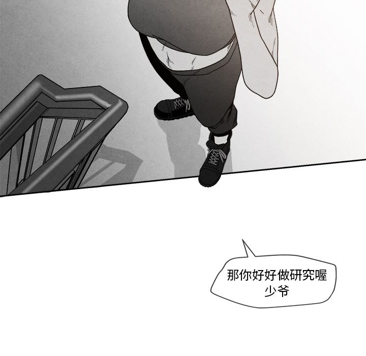 《墓志铭》漫画最新章节墓志铭-第 8 章免费下拉式在线观看章节第【40】张图片