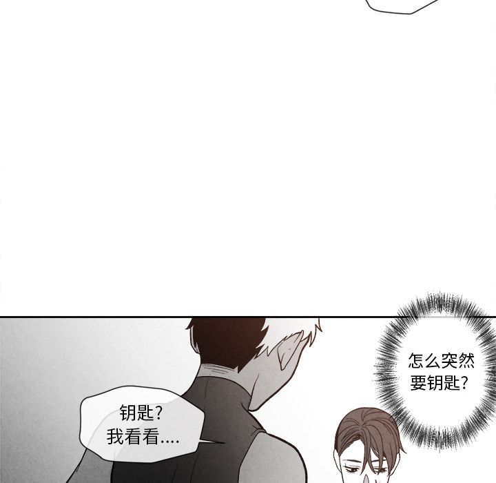 《墓志铭》漫画最新章节墓志铭-第 8 章免费下拉式在线观看章节第【17】张图片