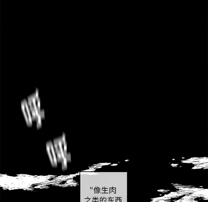 《墓志铭》漫画最新章节墓志铭-第 8 章免费下拉式在线观看章节第【47】张图片