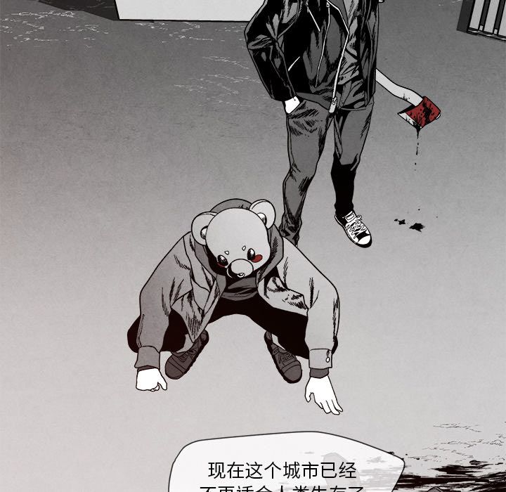 《墓志铭》漫画最新章节墓志铭-第 8 章免费下拉式在线观看章节第【89】张图片