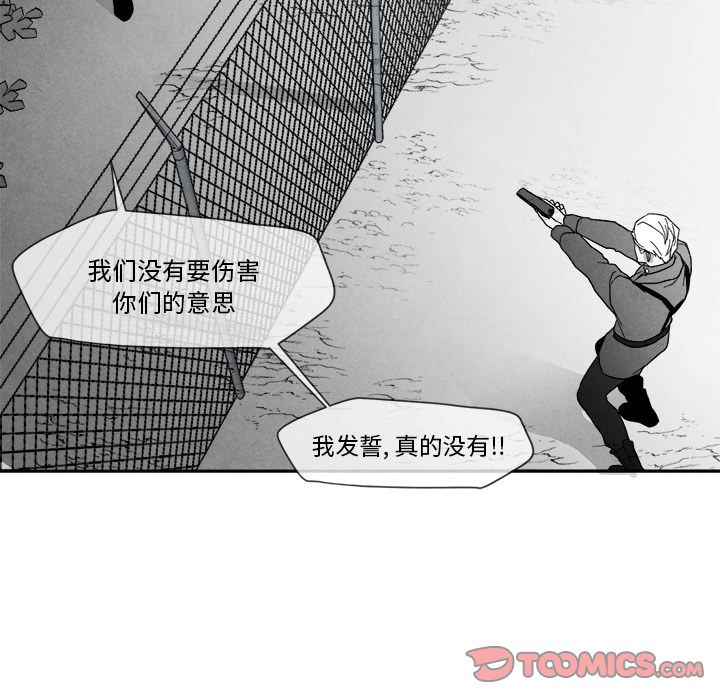 《墓志铭》漫画最新章节墓志铭-第 8 章免费下拉式在线观看章节第【78】张图片