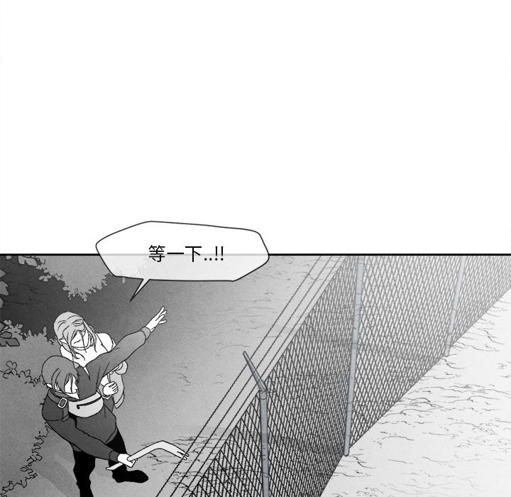 《墓志铭》漫画最新章节墓志铭-第 8 章免费下拉式在线观看章节第【77】张图片