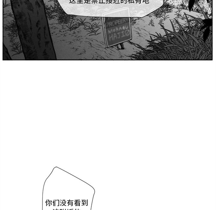 《墓志铭》漫画最新章节墓志铭-第 8 章免费下拉式在线观看章节第【75】张图片