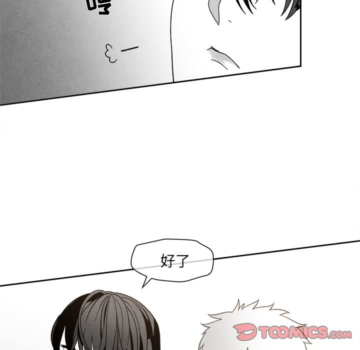 《墓志铭》漫画最新章节墓志铭-第 8 章免费下拉式在线观看章节第【34】张图片